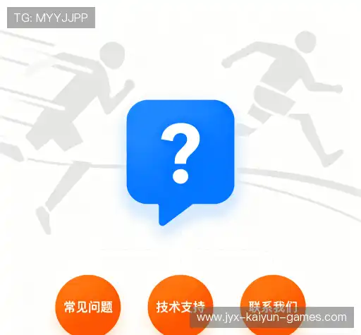 用户FAQ站